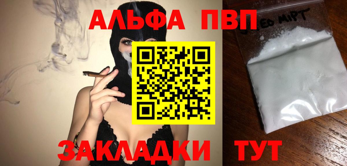 Alfa_PVP мука Белая Калитва