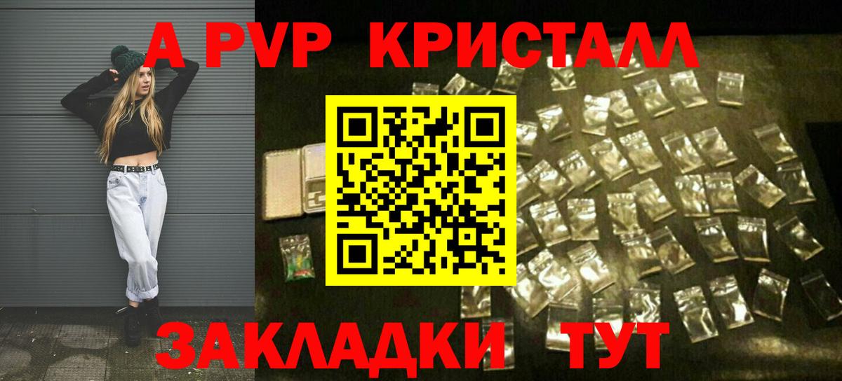 Белая Калитва  Alpha PVP крисы CK  Вход с VPN  даркнет сайт  Alpha PVP Crystall  Alpha PVP кристаллы 