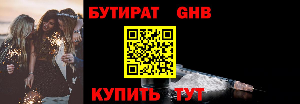 Белая Калитва  БУТИРАТ Butirat  Вход с VPN 