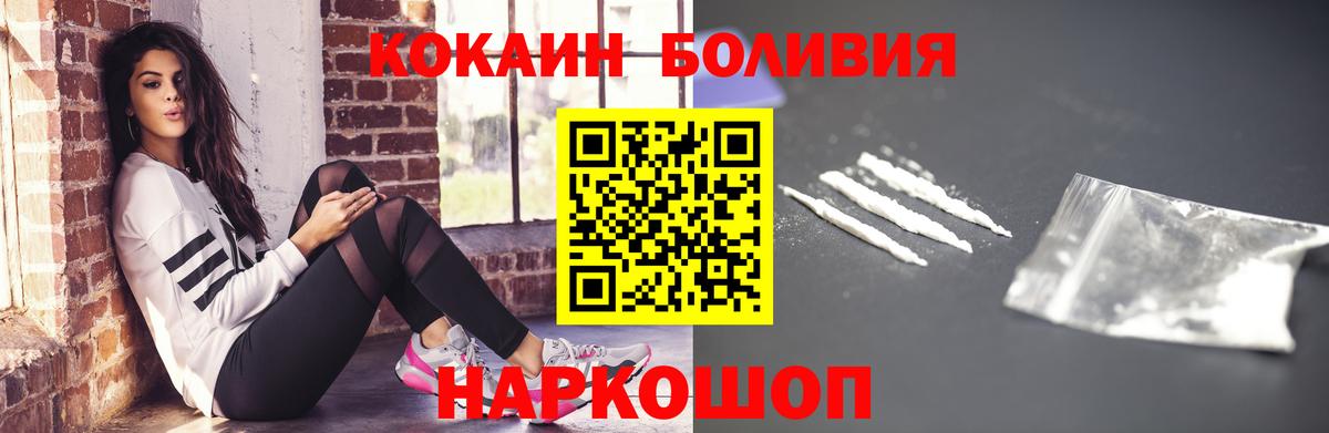 КОКАИН Боливия Белая Калитва