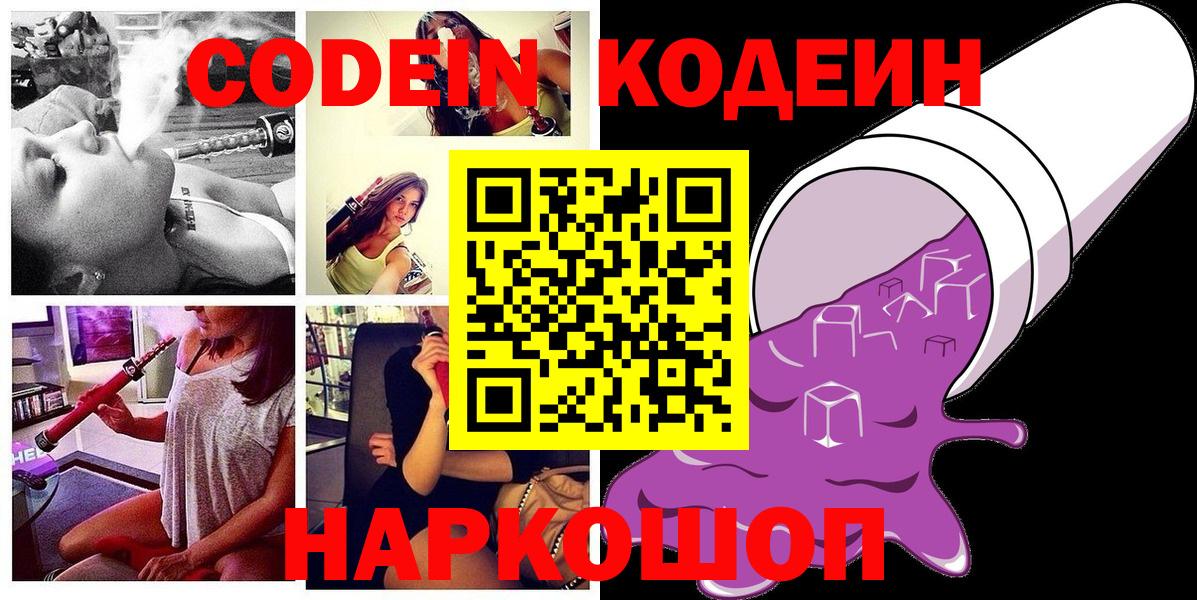 Кодеин напиток Lean (лин) Белая Калитва