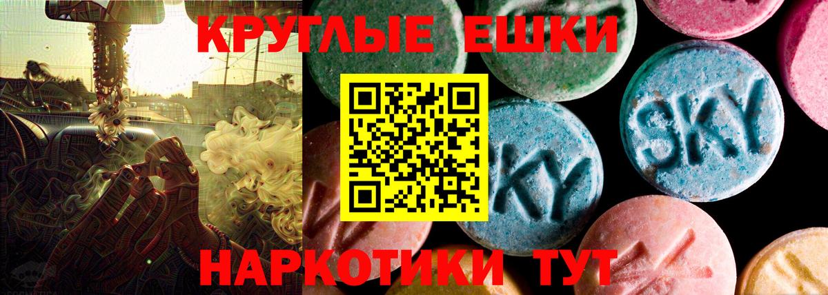 Экстази круглые  Вход с VPN  Белая Калитва  Экстази  Экстази таблы 