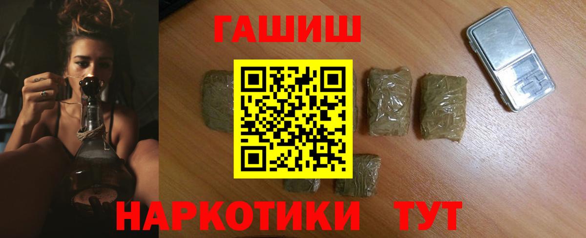ГАШ VHQ  Вход с VPN  Гашиш  Белая Калитва  ГАШИШ Изолятор 