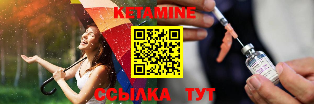 Белая Калитва  КЕТАМИН ketamine  Вход с VPN  КЕТАМИН ketamine 