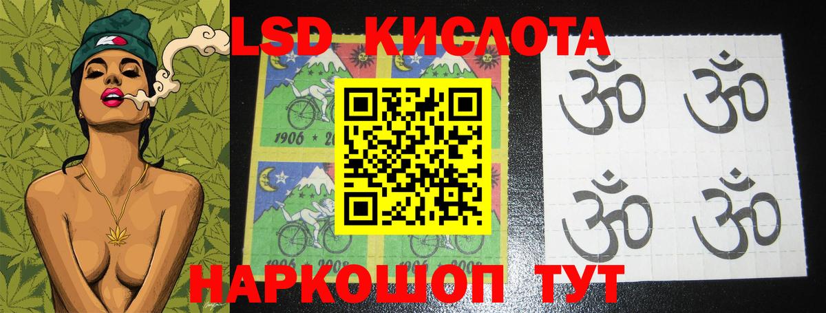 ЛСД экстази кислота Белая Калитва
