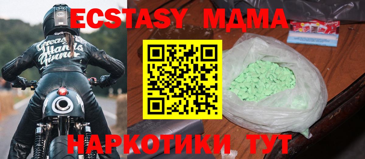 MDMA VHQ  МДМА Molly  Белая Калитва  МДМА  Вход с VPN 