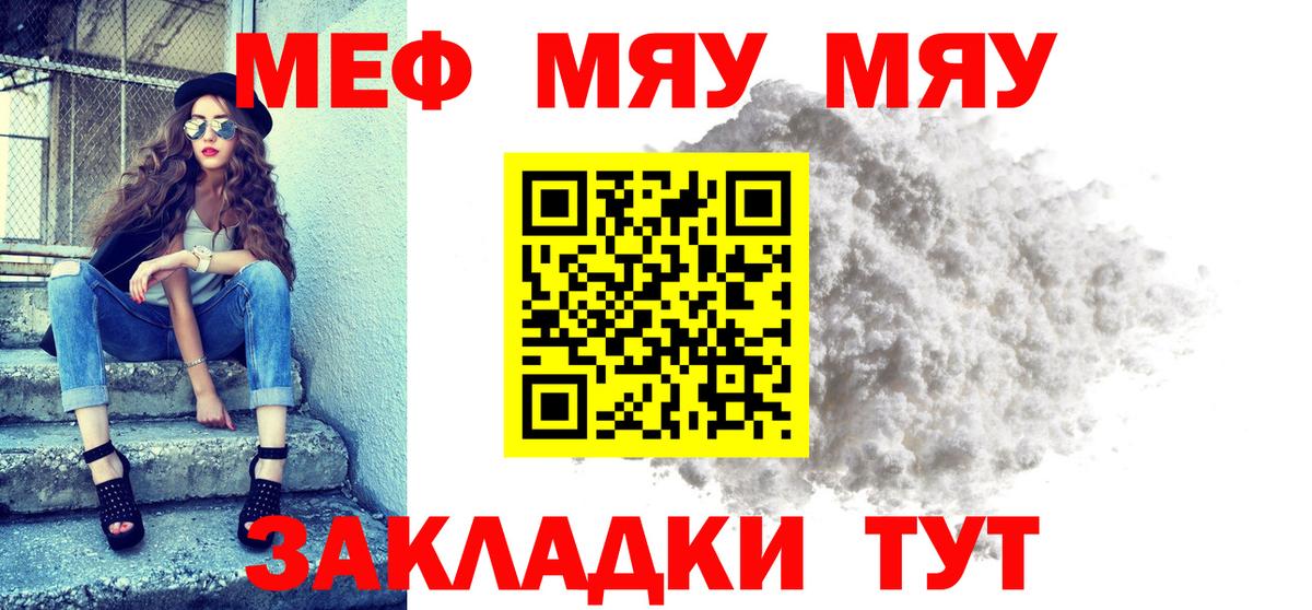 Мефедрон кристаллы Белая Калитва