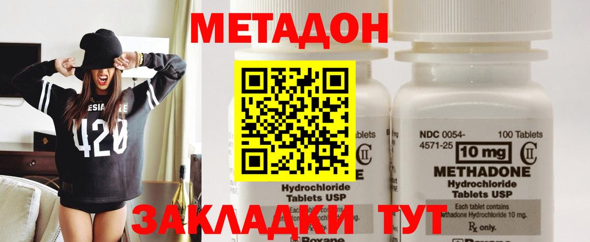 Белая Калитва  Метадон белоснежный  Метадон мёд  мега ссылка  Вход с VPN 