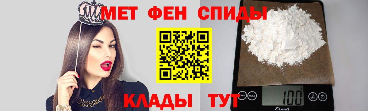Первитин Декстрометамфетамин 99.9%  Первитин Декстрометамфетамин 99.9%  Вход с VPN  Белая Калитва 