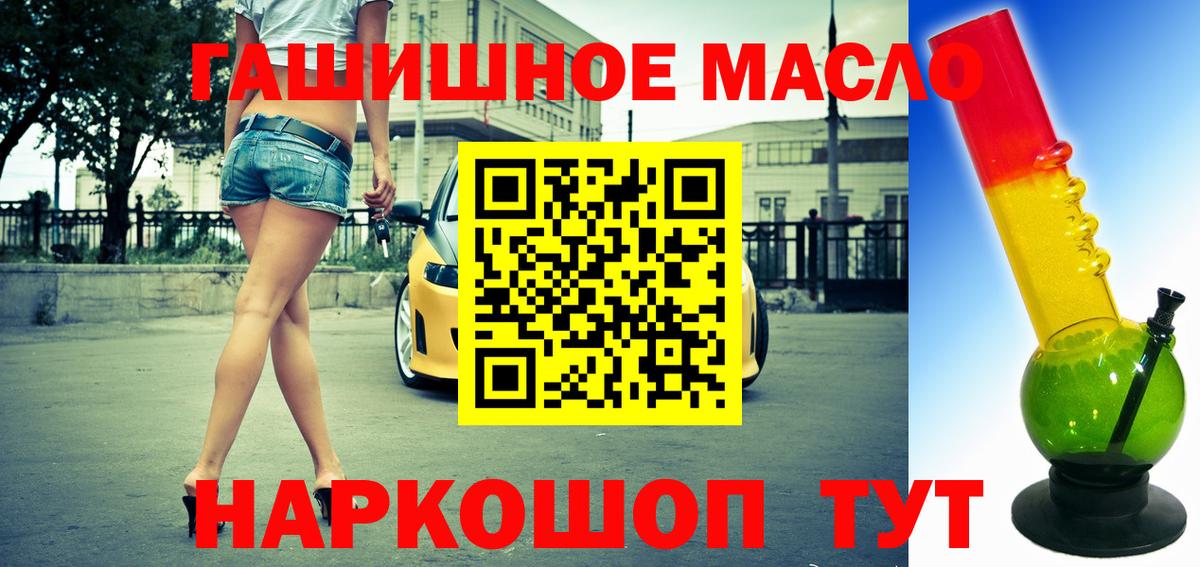 ТГК вейп Белая Калитва