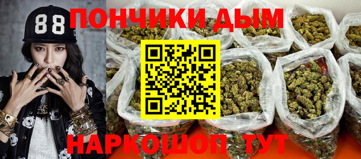 Бошки Шишки конопля Белая Калитва